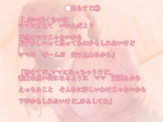 ダメダメな僕を優しく慰めてくれる無自覚えっちな義母(ママ)【KU100/バイノーラル】 [ほわいとばーど] | DLsite 同人 - R18