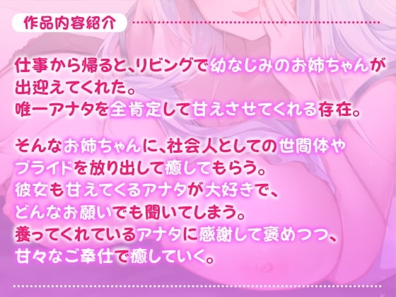 【KU100】ウィスパーボイスのお姉ちゃんに赤ちゃん言葉であまあまエッチ [スタジオりふれぼ] | DLsite 同人 - R18