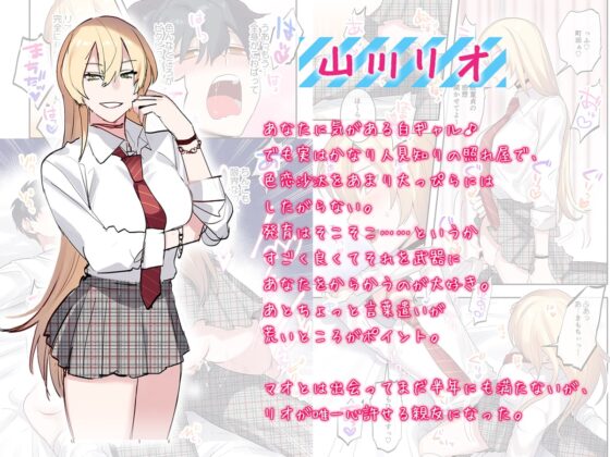 クラスで男は僕一人!?～ゾクゾクお耳開発えっち保健室編～ [deno*cono] | DLsite 同人 - R18