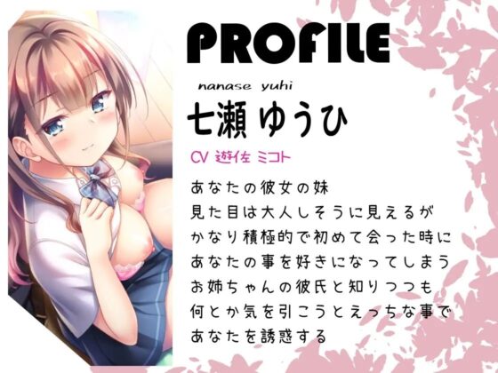 ただ彼女の妹に勉強を教えるだけのはずだったのに [サークル名ao] | DLsite 同人 - R18