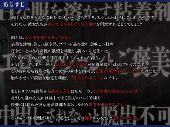 ガールズホイホイ～一度入ったら中出しされるまで出られないお城～ [Lover'sHand] | DLsite 同人 - R18