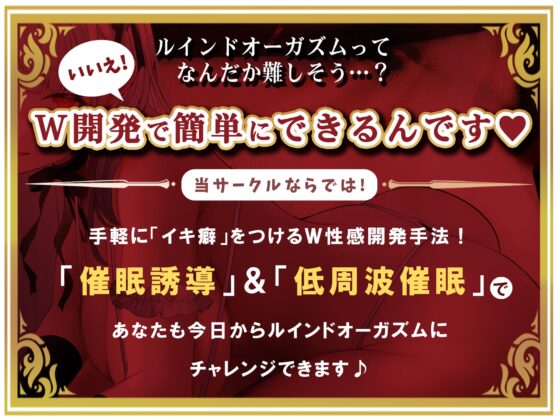 ヒプノティック・ルインド～あなたをイクイク病にする催眠サウンド～ [シロイルカ] | DLsite 同人 - R18