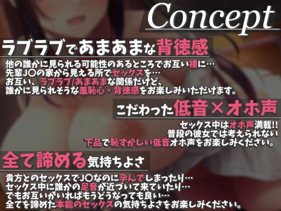 【低音オホ声JK】露出痴女で変態な風紀委員の先輩とドスケベえっち [あくあぽけっと] | DLsite 同人 - R18