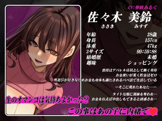 パパ活女子が妻の親友だった〜媚び媚びおねだり中出し不倫えっち〜 [うこんちゃん☆かんぱにぃ] | DLsite 同人 - R18