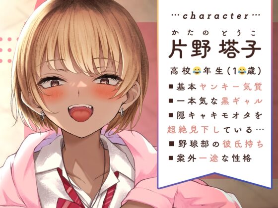 ヤンギャル娘オホ声堕ち [ぬらヌラ本舗] | DLsite 同人 - R18