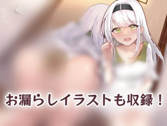 【排泄我慢】「お兄!早くして!」  クールな妹が我慢の限界で… [お漏らしふぇち部] | DLsite 同人 - R18