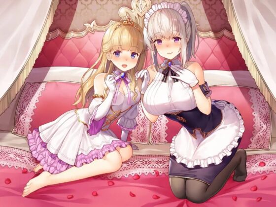 【淫語・喘ぎ声】姫妻&amp;メイド妻の生ハメ最優先 王室スローライフ [ろんりーわん] | DLsite 同人 - R18