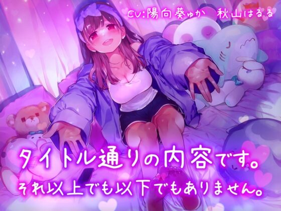 全肯定されて心の奥底から幸せになるオナサポ [B-bishop] | DLsite 同人 - R18