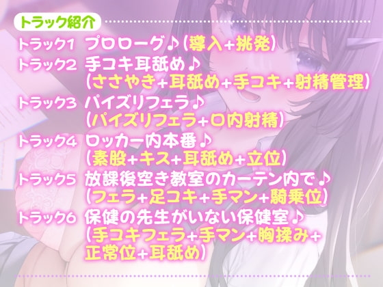【KU100】ドスケベ委員長の密着ウィスパーボイス性指導〜秘密の場所でバレずにドキドキ放課後エッチ〜 [スタジオりふれぼ] | DLsite 同人 - R18