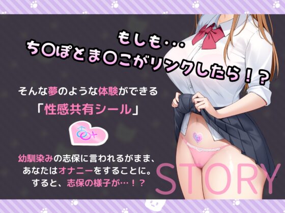 【CG集付き】性感帯がリンクする!?性感コネクト【オホ声】 [騎乗の空論] | DLsite 同人 - R18