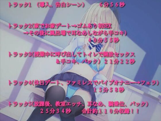 純情ギャルJKの快楽堕ち【バイノーラル録音】 [それがボイス坂] | DLsite 同人 - R18