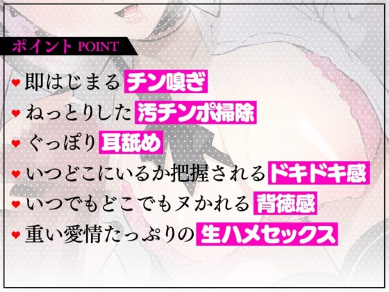 【チ〇嗅ぎ即ナメ即ハメ絶頂♪】地雷系女子の汚チ〇ポ管理から逃げられない [かく恋慕] | DLsite 同人 - R18