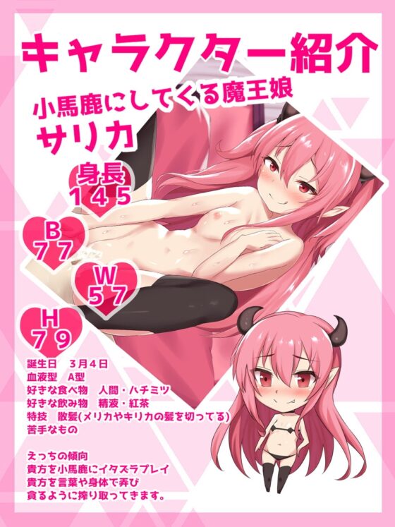 【ハイレゾ×KU100】魔王娘のおもちゃ～おもちゃの貴方は3人に精巣空っぽになるまでお耳を犯される～【収録時間約4時間】 [テグラユウキ] | DLsite 同人 - R18