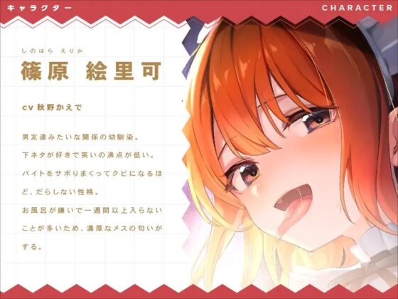 ニートのおっさん系メイドとだらだら純愛ドスケベえっち [恋楽屋] | DLsite 同人 - R18