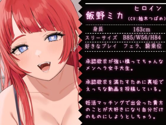 【中盤まで無料】裏垢メンヘラ女子に死ぬほど愛されて監禁調教強制孕ませ交尾されちゃうお話【KU100バイノーラル】 [Arche-Type] | DLsite 同人 - R18