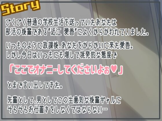 【オホ声/レイプ】巨乳で生意気な後輩ギャルはわからせられたい! ～中出しセックスでお仕置きしたら露出狂になっちゃいました～ [Star Sign Cafe] | DLsite 同人 - R18