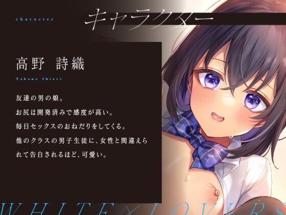 ドスケベ男の娘の孕みたがってるメス穴に妊娠するまで種付け交尾 [ホワイト×ラバーズ] | DLsite 同人 - R18