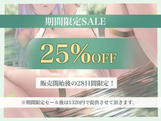 万年発情期のダークエルフによるドスケベいちゃラブご奉仕性活 [ゆあーず] | DLsite 同人 - R18