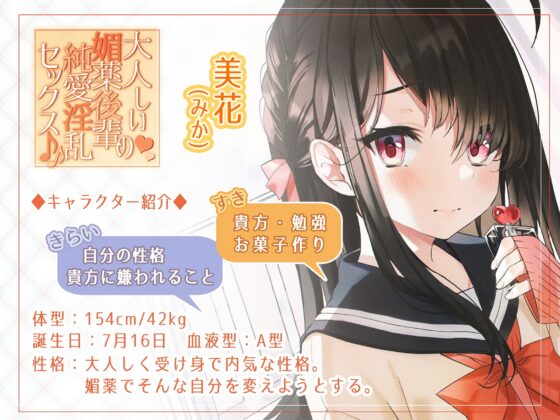 大人しい媚薬後輩の純愛淫乱セックス♪♪ [アゲハ蝶] | DLsite 同人 - R18