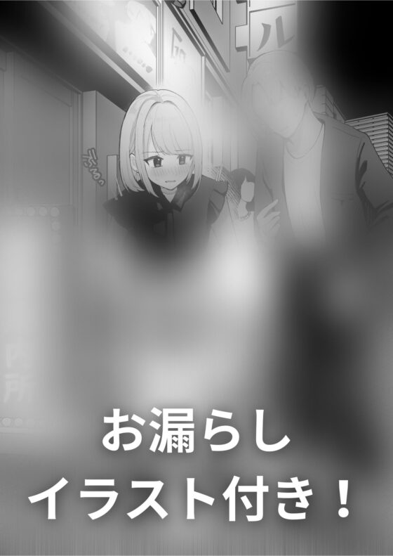 【おしっこ我慢】無知なJDがギャラのみで利尿剤を盛られてしまい… [お漏らしふぇち部] | DLsite 同人 - R18