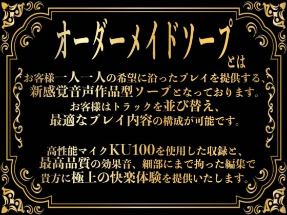 【内容分岐】オーダーメイドソープ〜貴方の為だけの専用メニューで、心と体を溶かす70分コース〜 [幻想アンジェリカ] | DLsite 同人 - R18