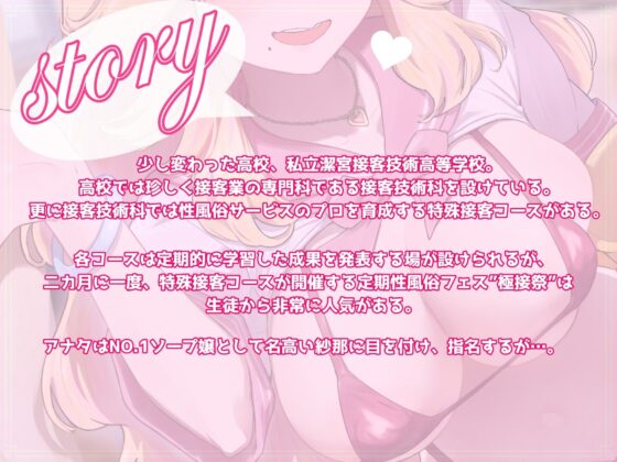 定期性風俗フェス”極接祭”!同級生ギャル紗那ちゃんのソープでヌきまくり編 [MapleSyrupps] | DLsite 同人 - R18