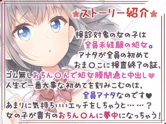 【新作2本立て】少子化対策『おま〇こ検診制度』～初めておま〇こに中出しスタンプ♪～おちん〇ん検診付き!【約6時間】 [ブラックマの嫁] | DLsite 同人 - R18