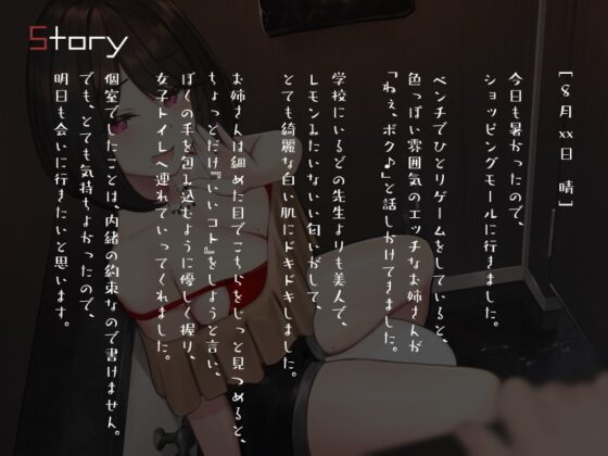 お姉さんの艶吐息責めオナニーサポート [シルトクレーテ] | DLsite 同人 - R18