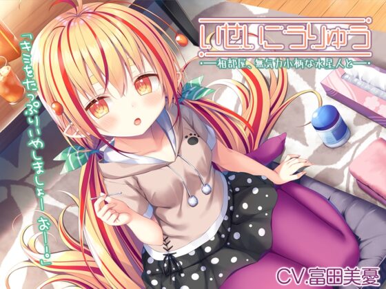 リンジン&amp;カフェ&amp;異星人ASMR_コンプリートパック [RaRo] | DLsite 同人 - R18