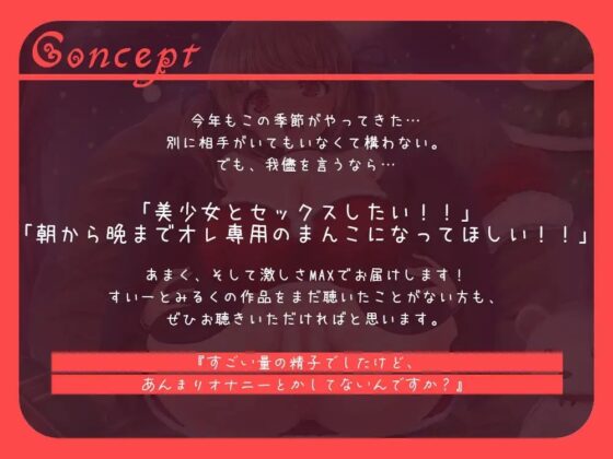 すうぃーとでりばりぃ～キツキツまんこ孕ませ射精～ [すいーとみるく] | DLsite 同人 - R18