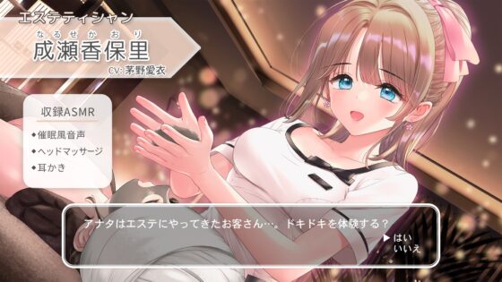 【催眠風音声・ヘッドマッサージ・耳かき】おしごとねいろ ～エステティシャン編～【CV.茅野愛衣】 [kotoneiro] | DLsite 同人 - R18