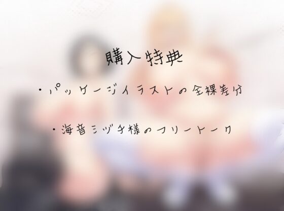 エッロぉ〜い言葉で射精を促す淫語囁きエステ [ぎゃっぷスタジオ] | DLsite 同人 - R18