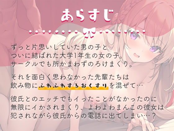 これぞ王道NTR!大好きな彼氏に、先輩のつよつよおちんぽで分からされてるところバレちゃったぁ…【甘色しゆか】 [甘色しゆか] | DLsite 同人 - R18