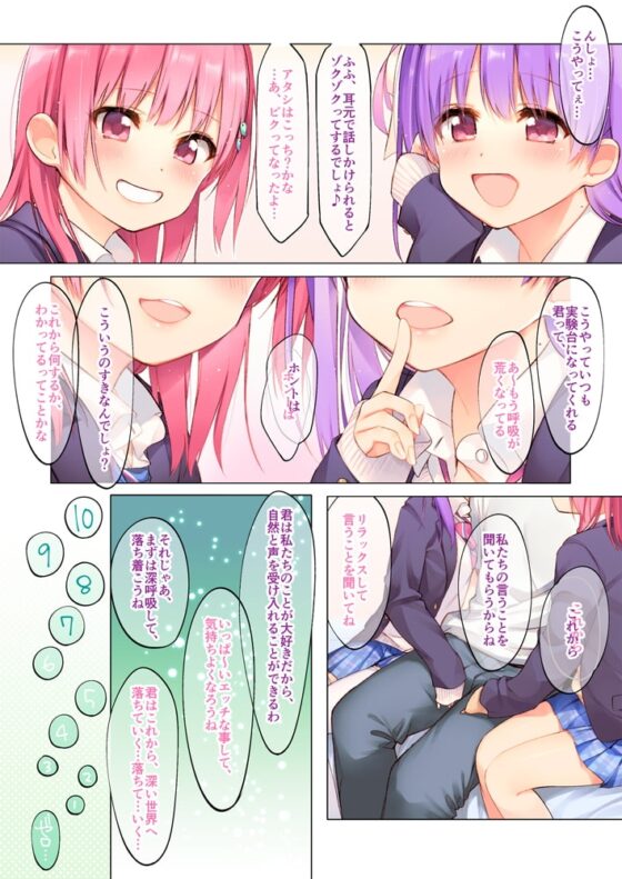 双子はきみが好き!!“両耳からえっちな催眠かけちゃった♪”バイノーラル・セリフ音声付き [上海飯店] | DLsite 同人 - R18