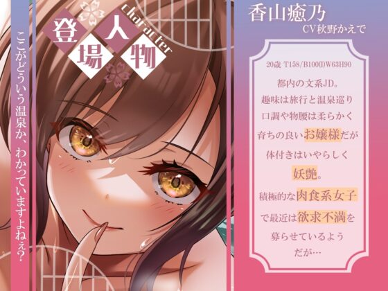 媚薬混浴で出会った発情中のドスケベ女子に誘われ、寝取られ浮気エッチ [シコラボ] | DLsite 同人 - R18