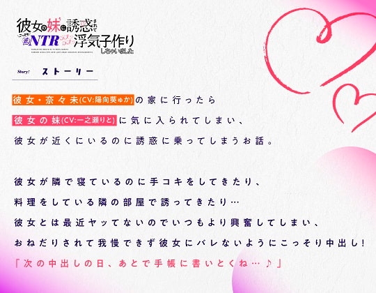 彼女の妹に誘惑されてこっそり逆NTRラブラブ浮気子作りしちゃいました [やみいち] | DLsite 同人 - R18