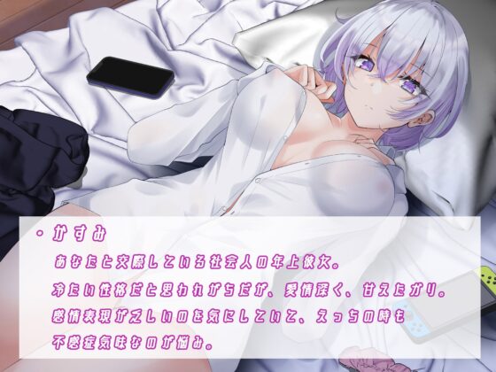デレデレダウナー彼女 [しましま亭] | DLsite 同人 - R18