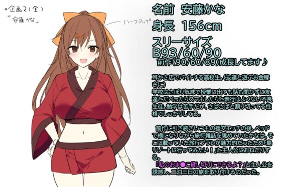 【生耳かきフォーリー】耳かきASMR×裏オプ援交その2 ～人気耳かき店の看板JKを温泉デートに連れてってみたら～ [エモイ堂] | DLsite 同人 - R18