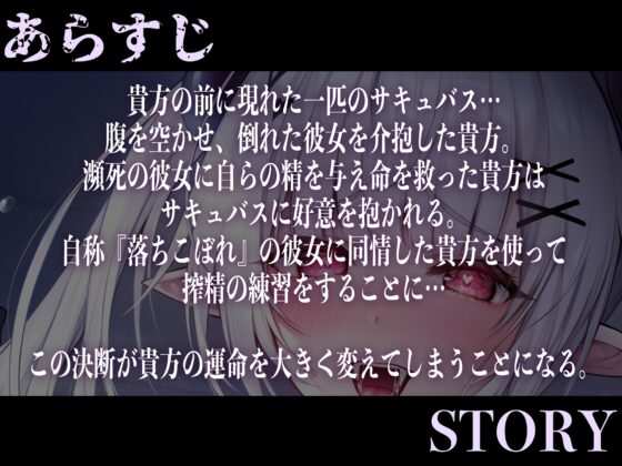 【逆レイプ】【分岐あり】メンヘラ淫魔〜貴方が助けたのは愛重メンヘラサキュバスでした〜 [ドリームファクトリー] | DLsite 同人 - R18