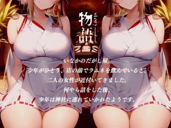 ミノリゴ【KU100】 [Hello,Sound!!] | DLsite 同人 - R18