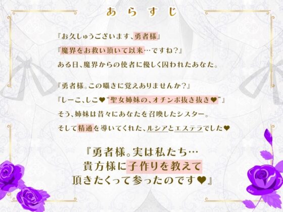 【バイノーラル】神聖なる魔族シスター姉妹のドスケベ♪媚び媚び♪お射精査問♪【KU100】 [劇團近未来] | DLsite 同人 - R18