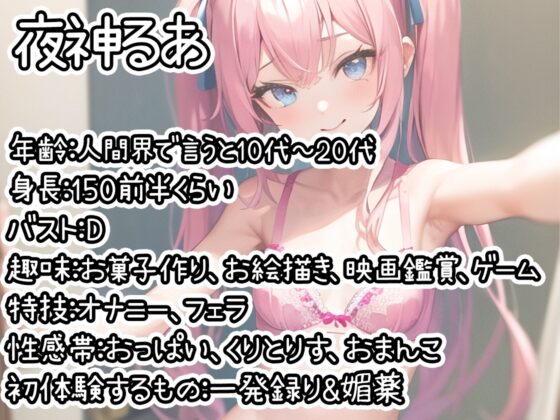 【初体験オナニー実演】THE FIRST DE IKU【夜神るあ】 [いんぱろぼいす] | DLsite 同人 - R18
