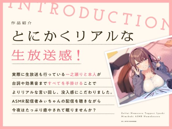 絶対眠れるたっぷり癒やし耳かきASMR生放送 [いちのや] | DLsite 同人 - R18