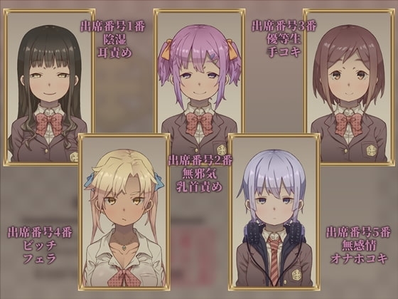 クラスの女子全員に射精管理される音声【100作品記念】 [B-bishop] | DLsite 同人 - R18