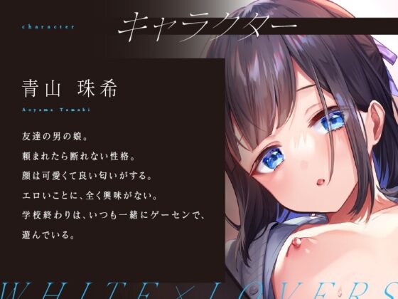 セックスに乗り気じゃないダウナー男の娘がメス堕ちするまで本気種付け交尾 [ホワイト×ラバーズ] | DLsite 同人 - R18