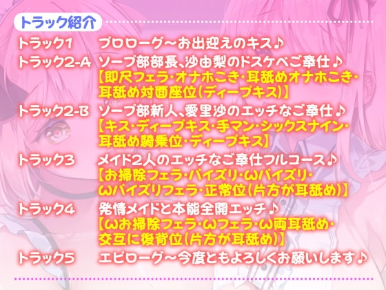 【KU100】メイド学園ソープ部 ～隣のプレイ音も聞こえるドエロいご奉仕でご主人様の精液を搾り取ってあげますね♪～ [スタジオりふれぼ] | DLsite 同人 - R18