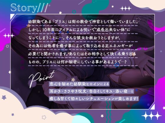 Cure Priest〜呪いで成長できない体になってしまった神官〜 [ディーブルスト] | DLsite 同人 - R18