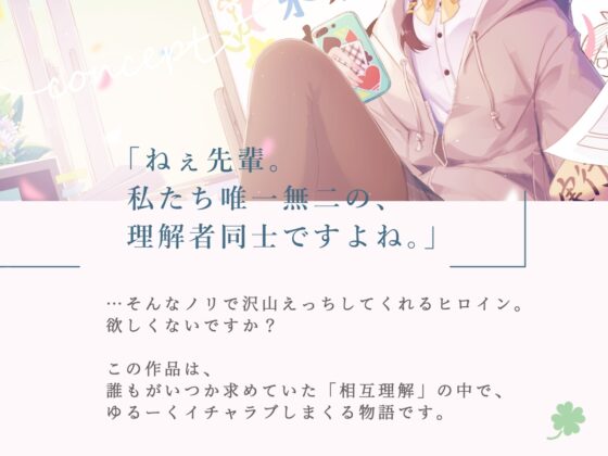 気だるげ清楚で有能秘書っぽい後輩JKちゃんに、ゆるーくえっちに迫られまくる青春実行委員性交♪ [G線上の牡丹雪] | DLsite 同人 - R18