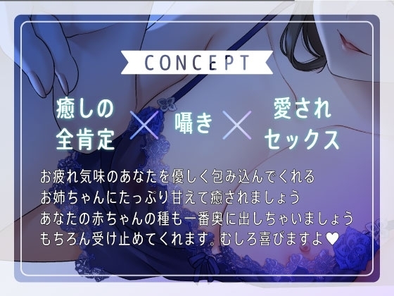 【癒されたい夜に】ゼロ距離添い寝〜全肯定お姉ちゃんにあまあまに溶かされる囁きスローセックス〜 [すたぁさーくる] | DLsite 同人 - R18