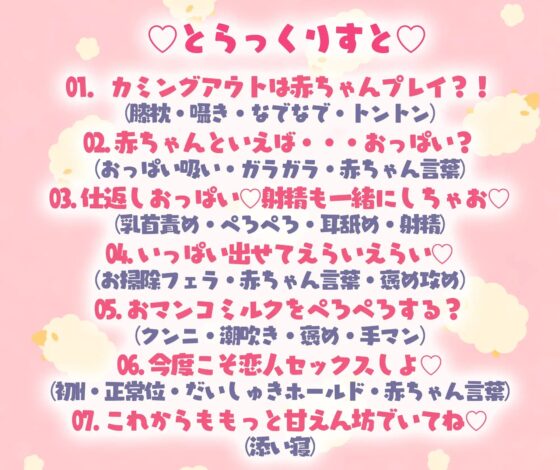 【甘えたい!赤ちゃんプレイ!】年上彼女と一緒に育むバブバブsex日常【KU100】 [脳汁ドロップ] | DLsite 同人 - R18